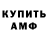 АМФЕТАМИН VHQ Edison fanatic