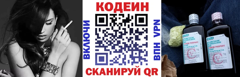 Кодеиновый сироп Lean напиток Lean (лин)  Курчатов 