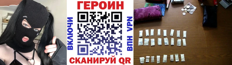 даркнет Telegram  Курчатов  ГЕРОИН Heroin 
