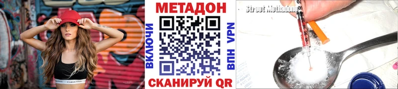 купить наркотики цена  Курчатов  Метадон methadone 
