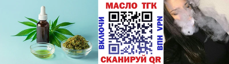 купить  сайты  Курчатов  ТГК вейп 